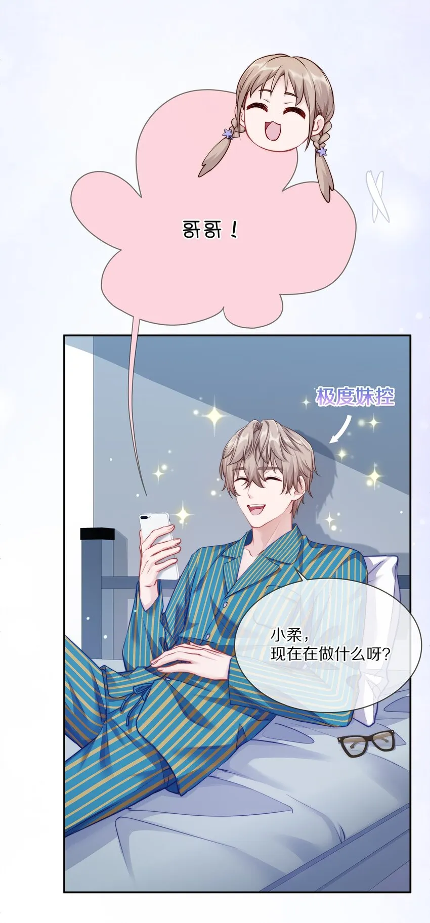 003 你笑起来很好看 第46页