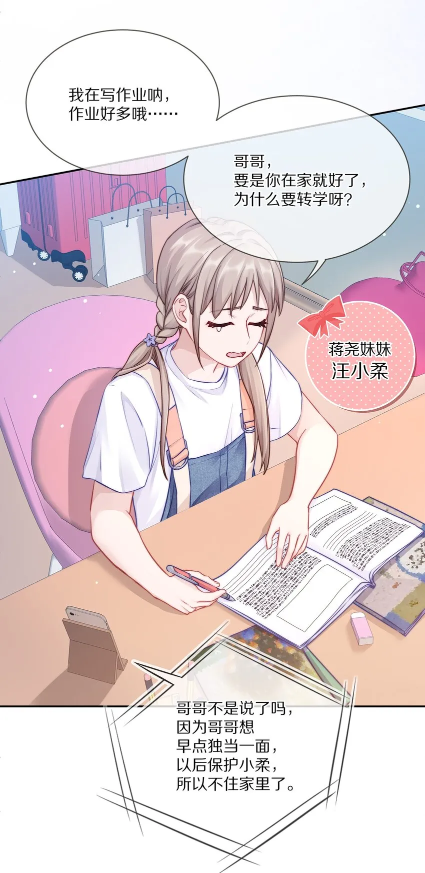 003 你笑起来很好看 第47页