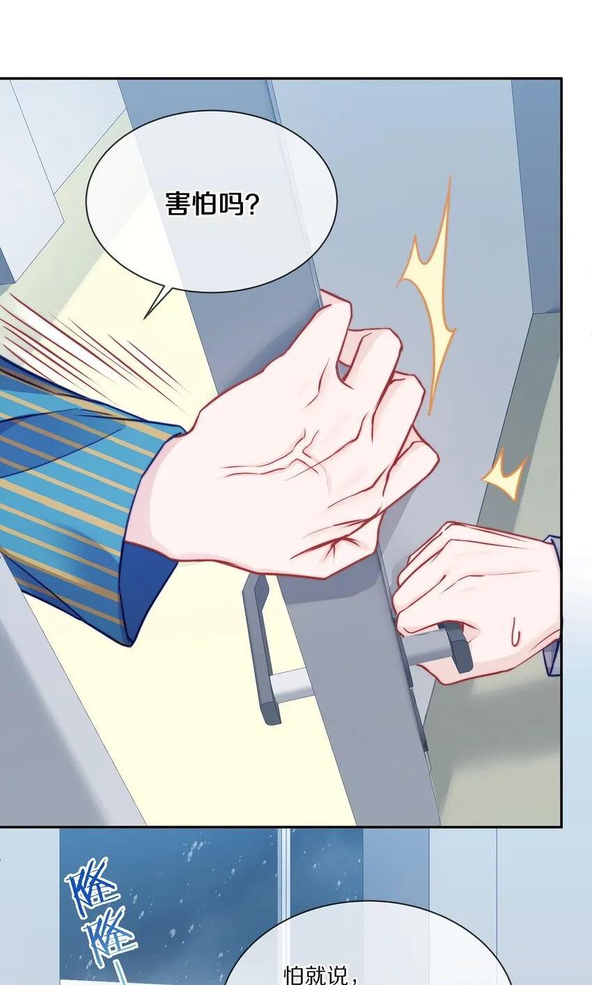 003 你笑起来很好看 第55页