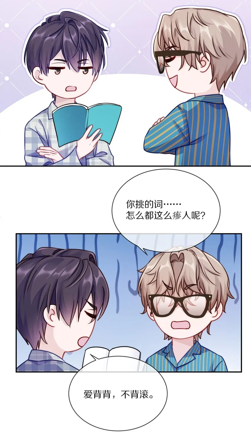 003 你笑起来很好看 第60页