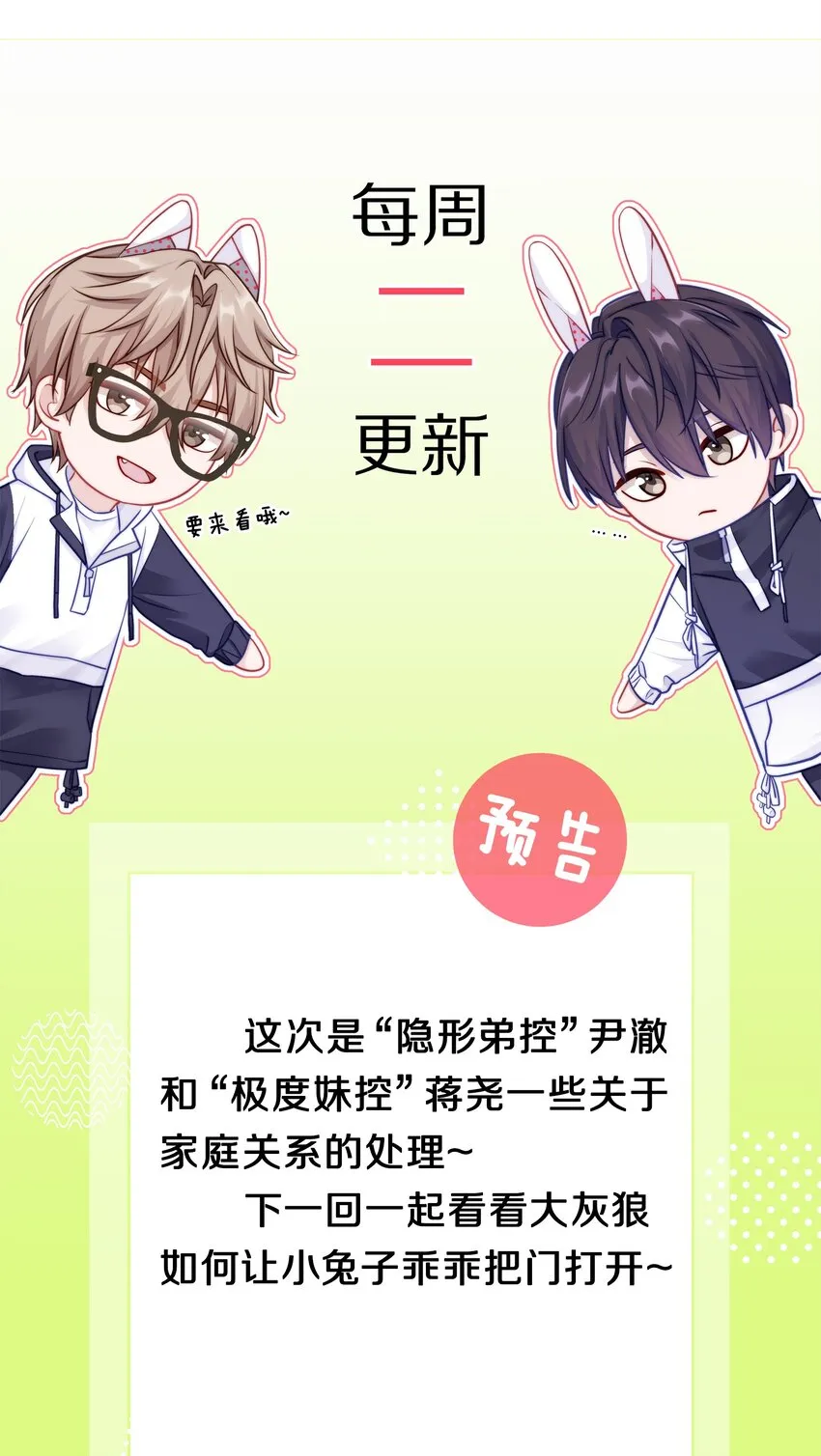 003 你笑起来很好看 第61页