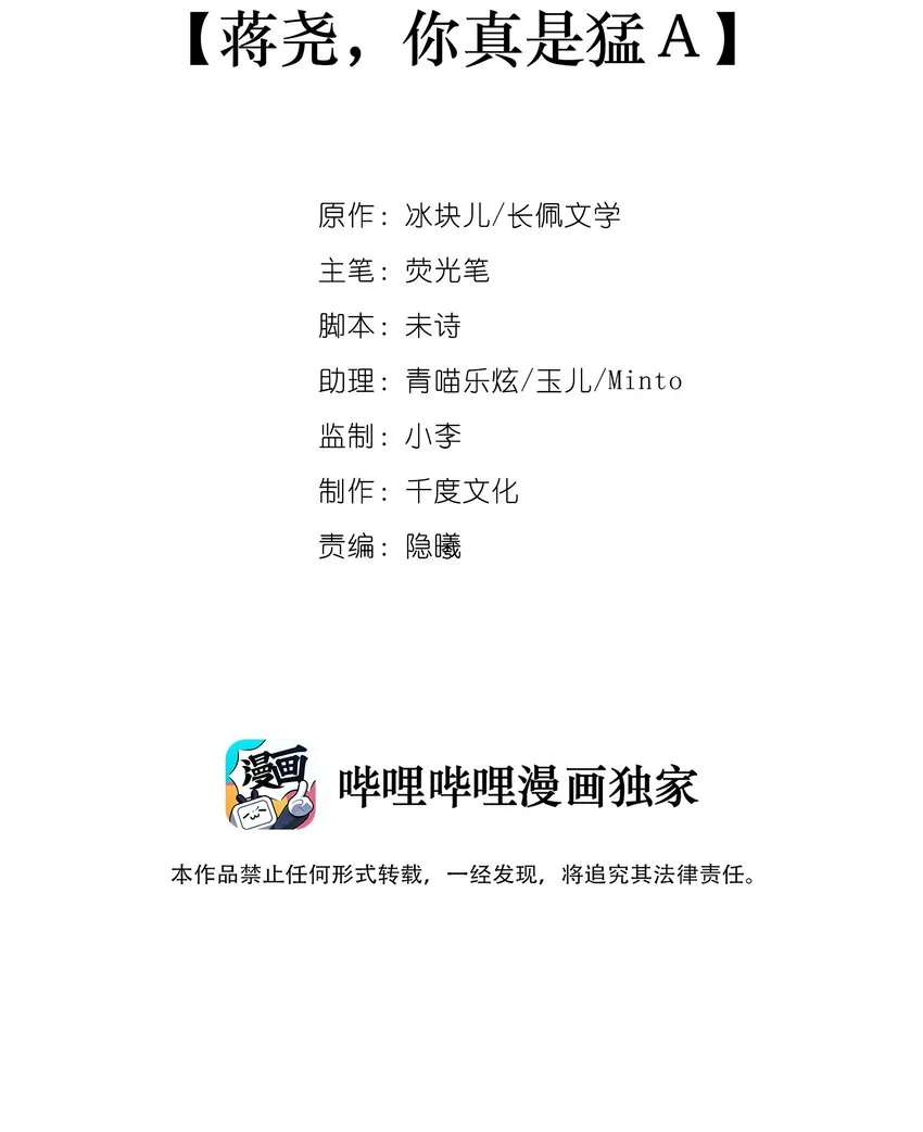 004 蒋尧，你真是猛A 第2页