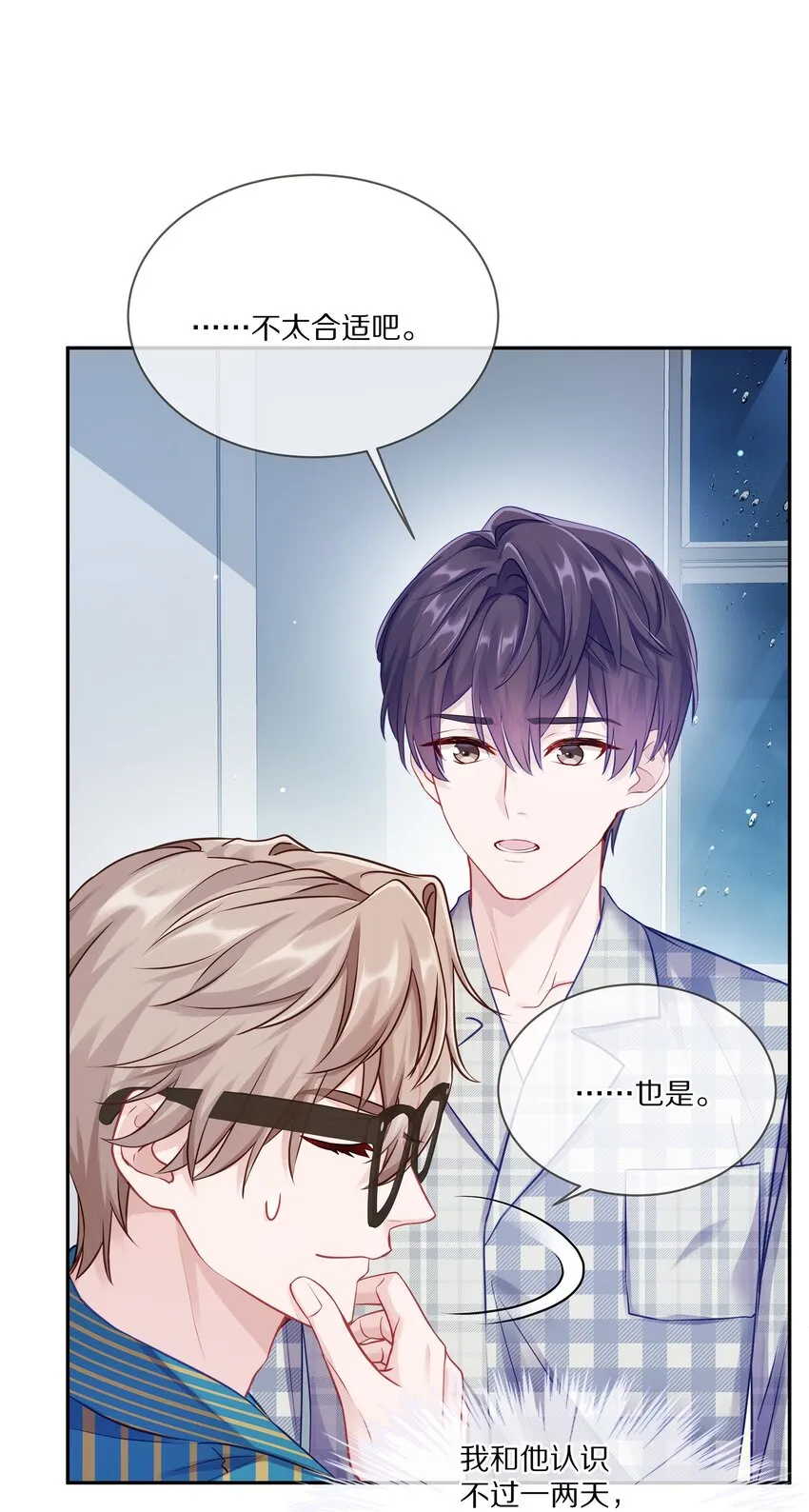 004 蒋尧，你真是猛A 第3页