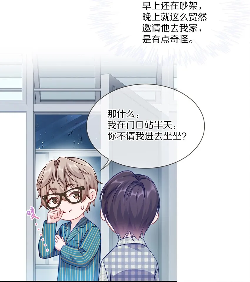 004 蒋尧，你真是猛A 第4页