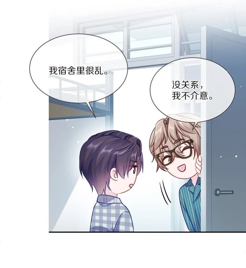 004 蒋尧，你真是猛A 第5页