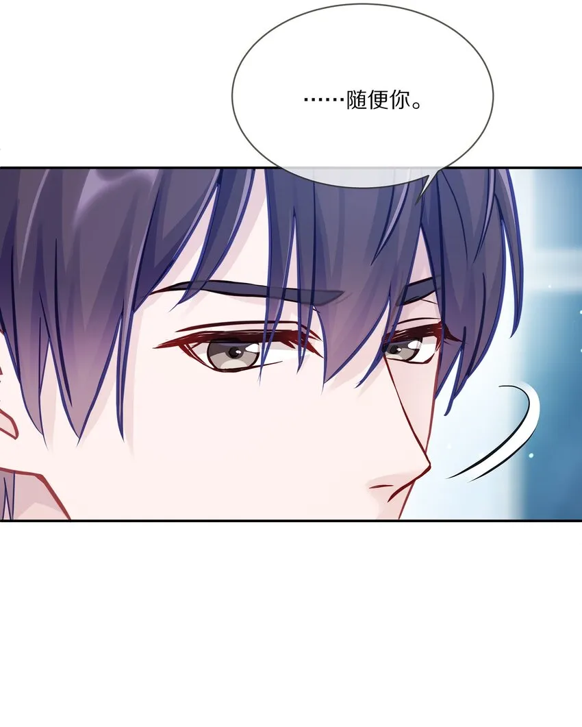 004 蒋尧，你真是猛A 第6页