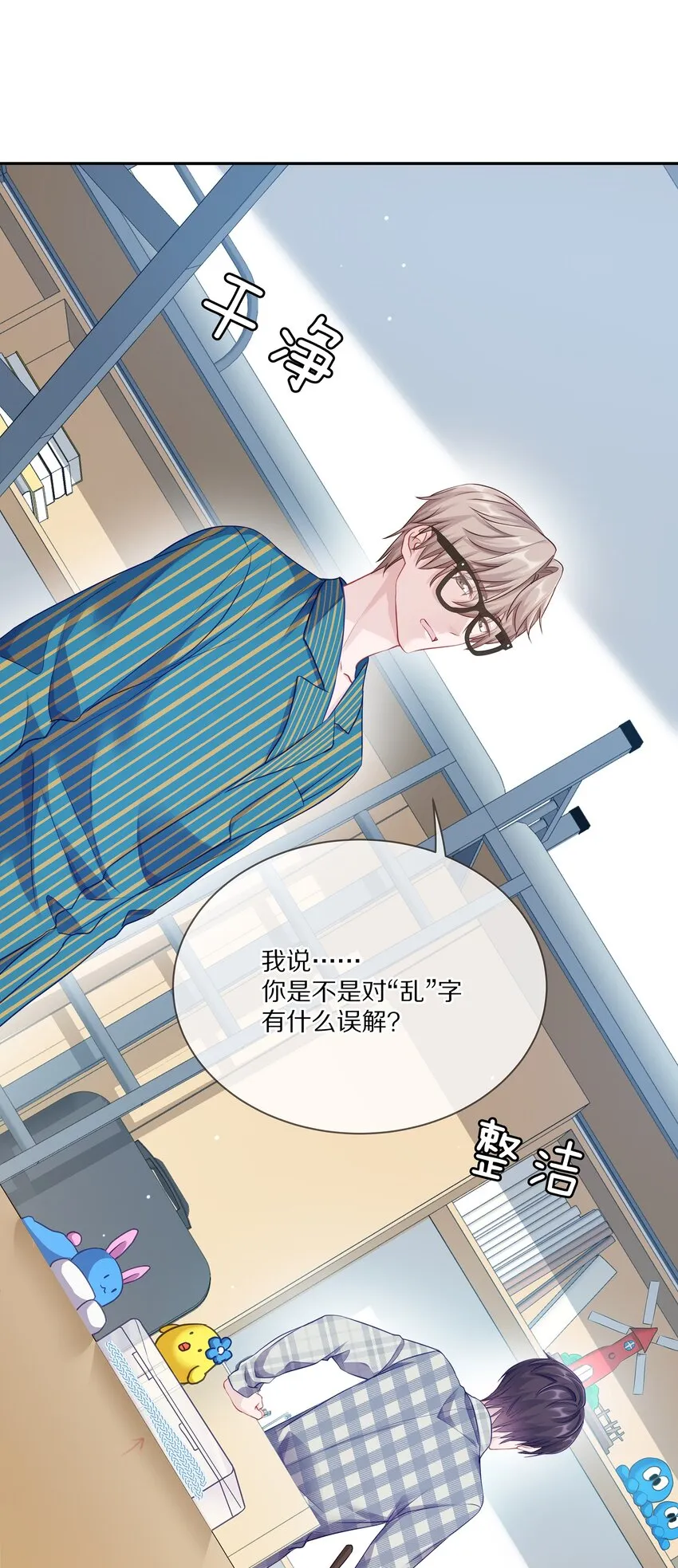 004 蒋尧，你真是猛A 第7页