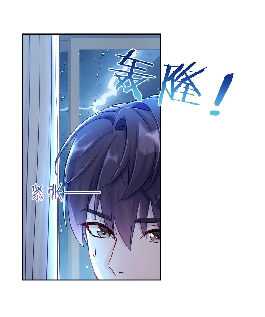 004 蒋尧，你真是猛A 第9页