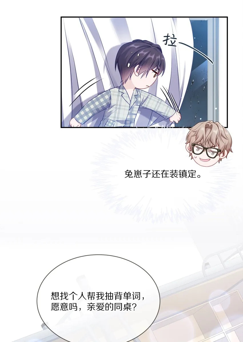 004 蒋尧，你真是猛A 第10页