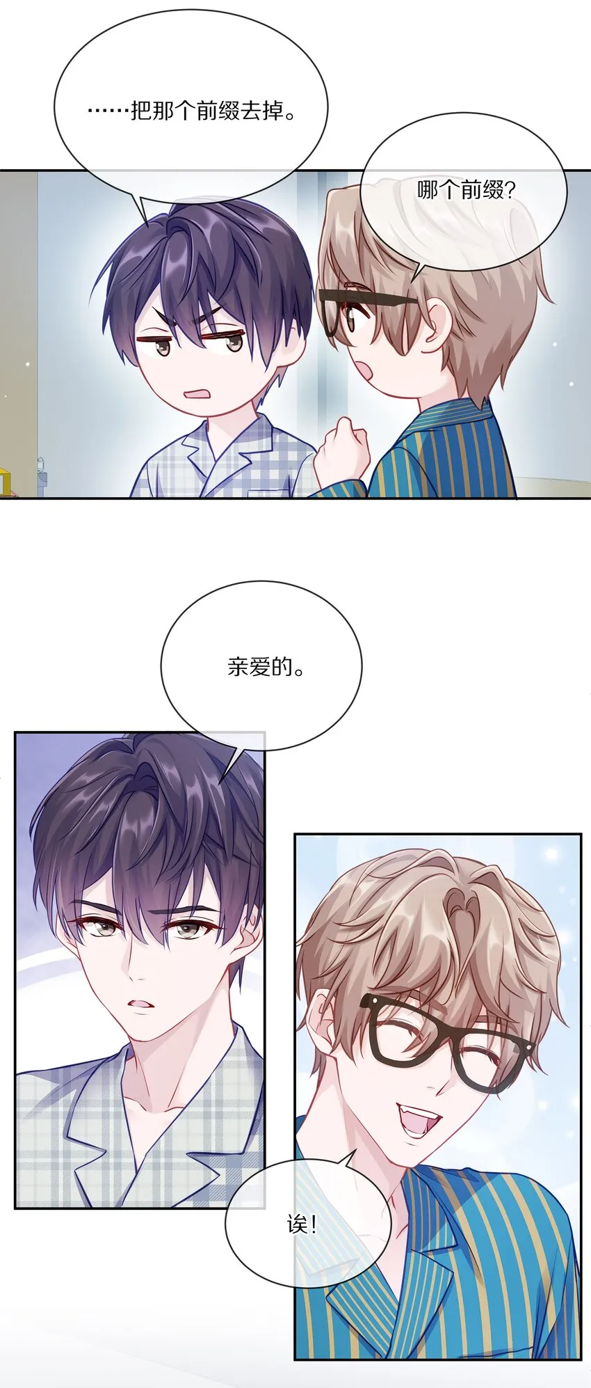 004 蒋尧，你真是猛A 第12页
