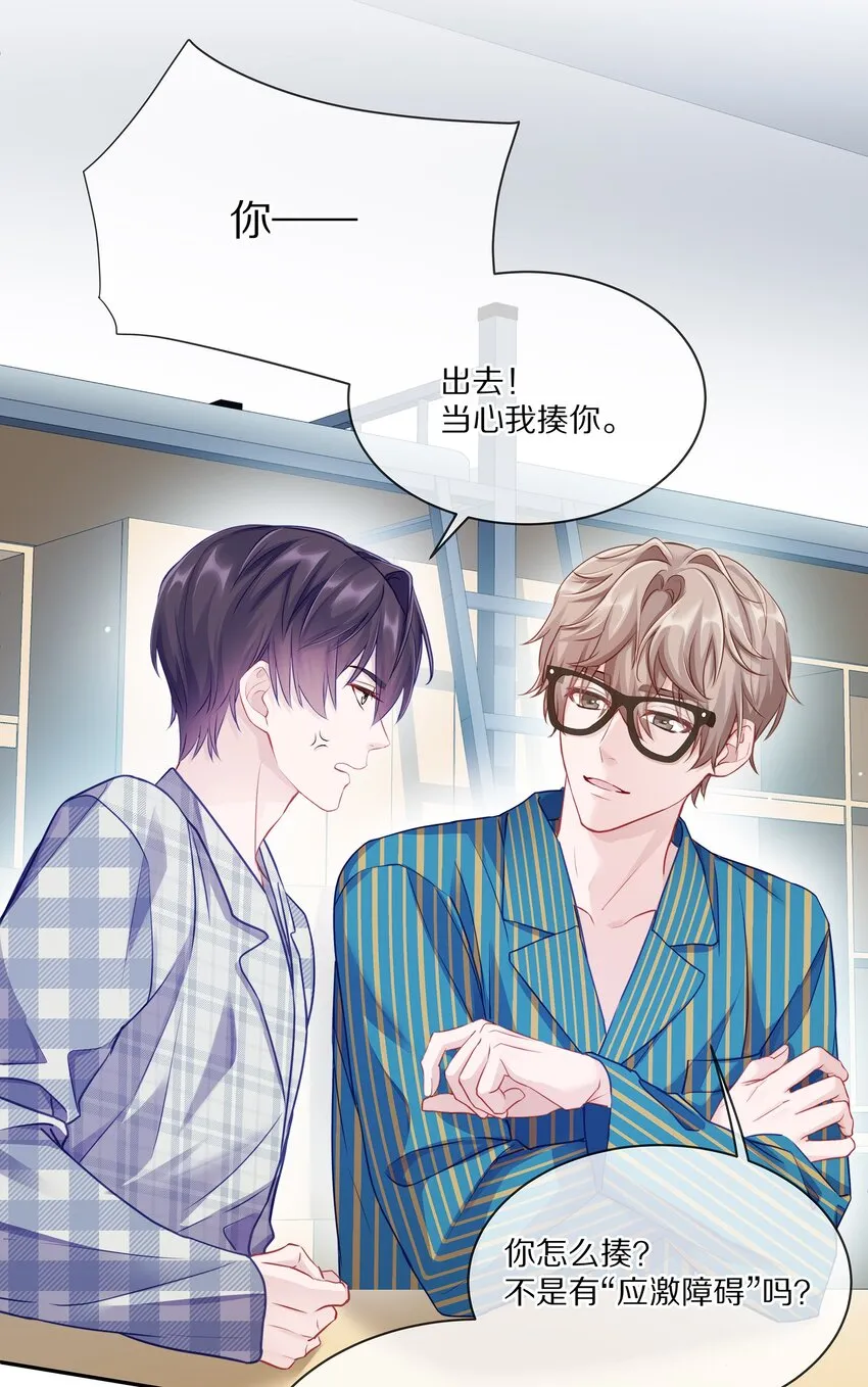004 蒋尧，你真是猛A 第13页