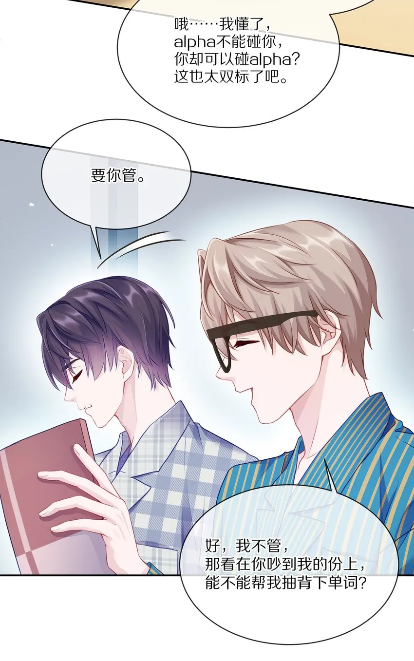 004 蒋尧，你真是猛A 第14页