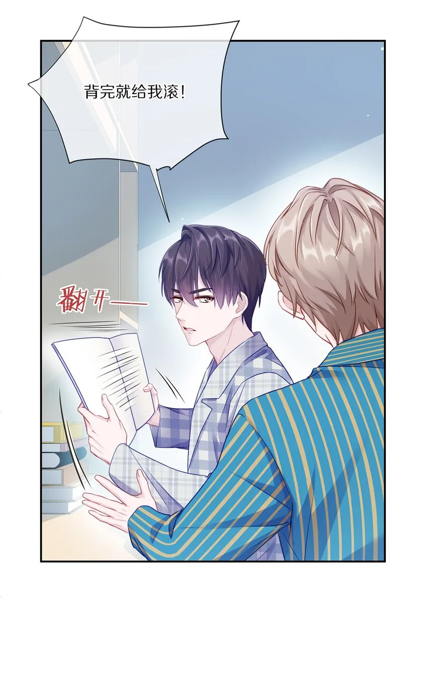 004 蒋尧，你真是猛A 第15页