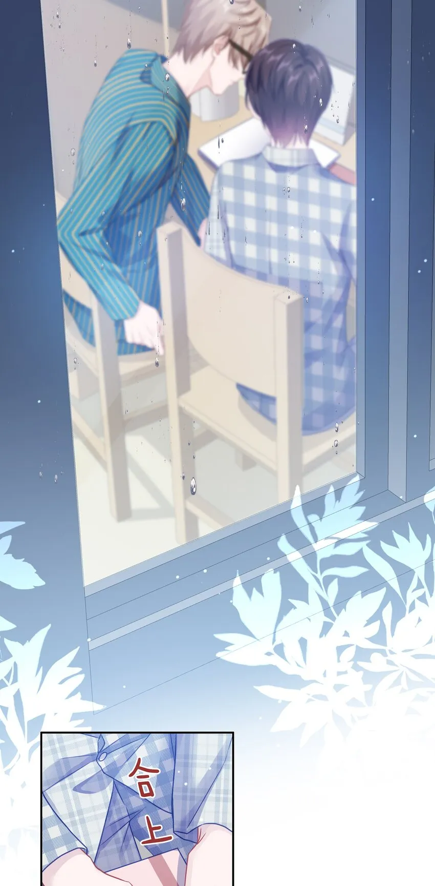 004 蒋尧，你真是猛A 第17页