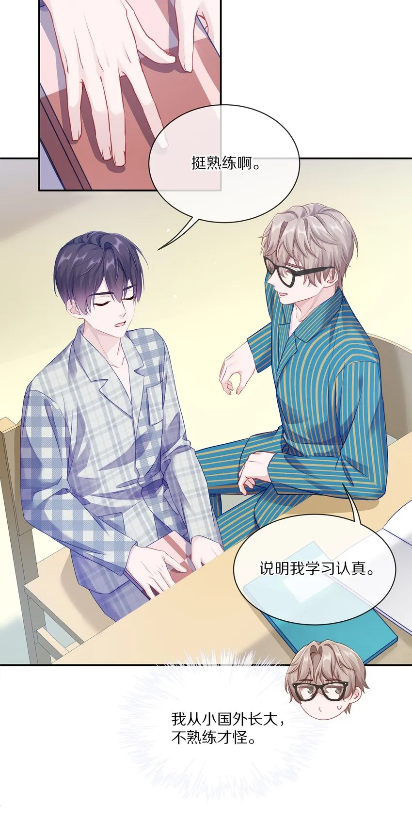 004 蒋尧，你真是猛A 第18页