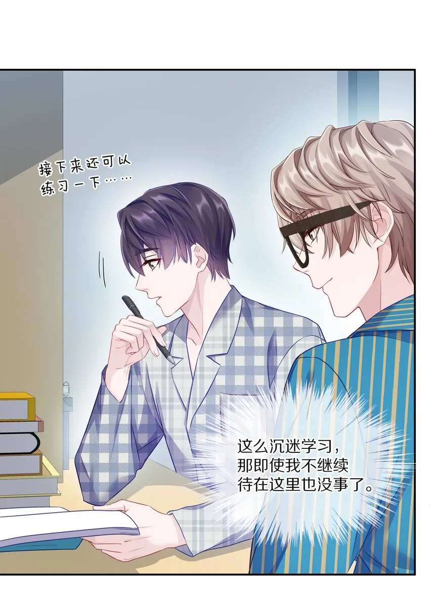 004 蒋尧，你真是猛A 第19页