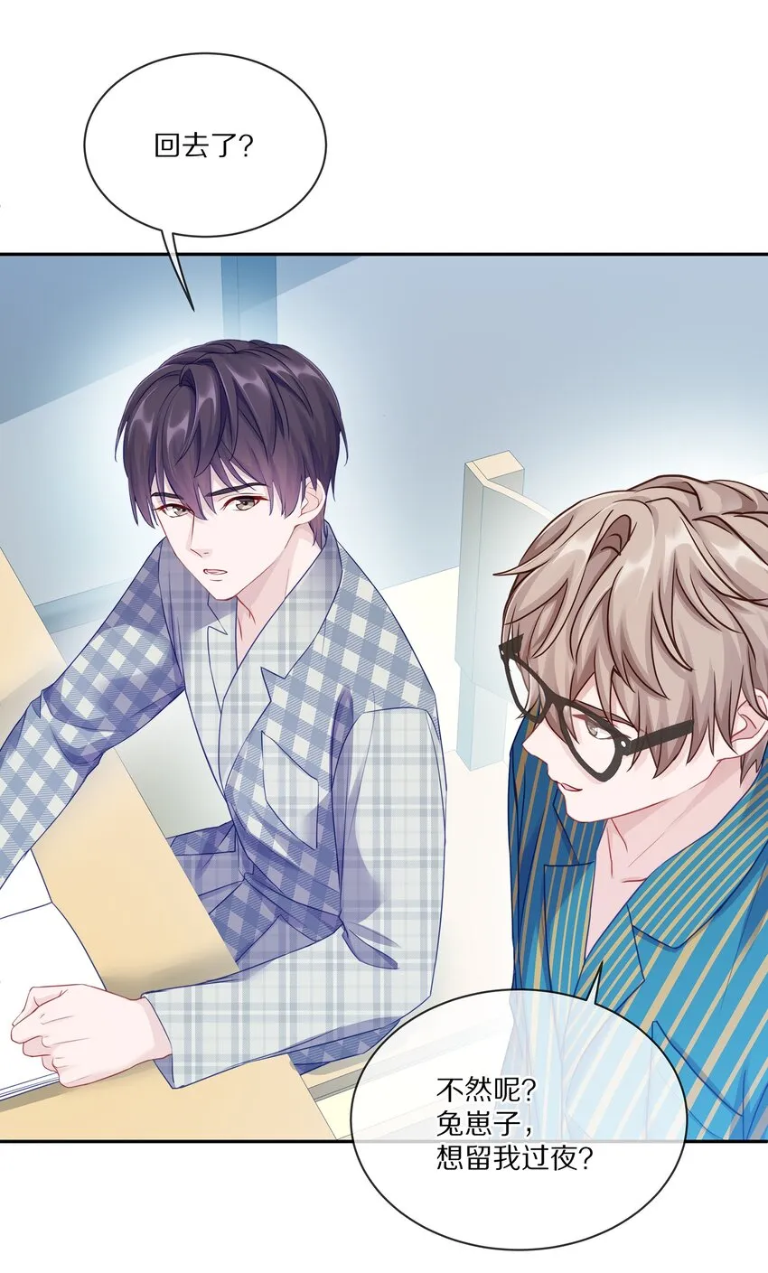 004 蒋尧，你真是猛A 第21页