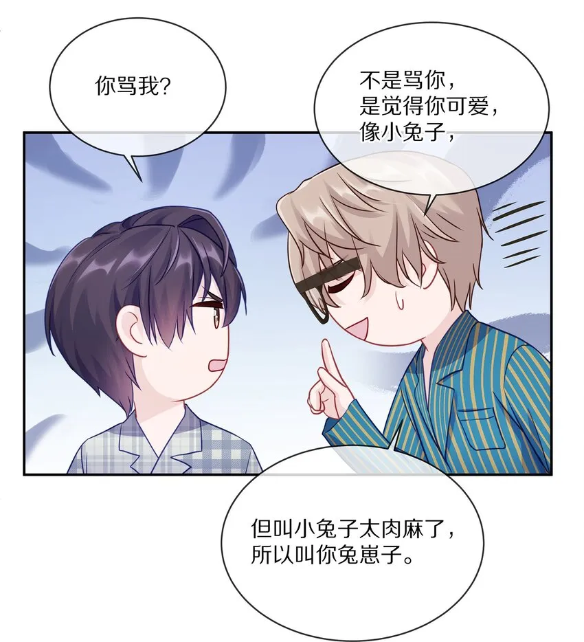004 蒋尧，你真是猛A 第22页
