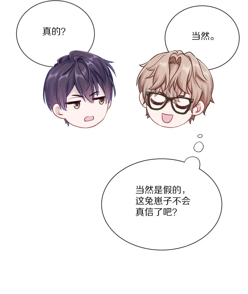 004 蒋尧，你真是猛A 第23页
