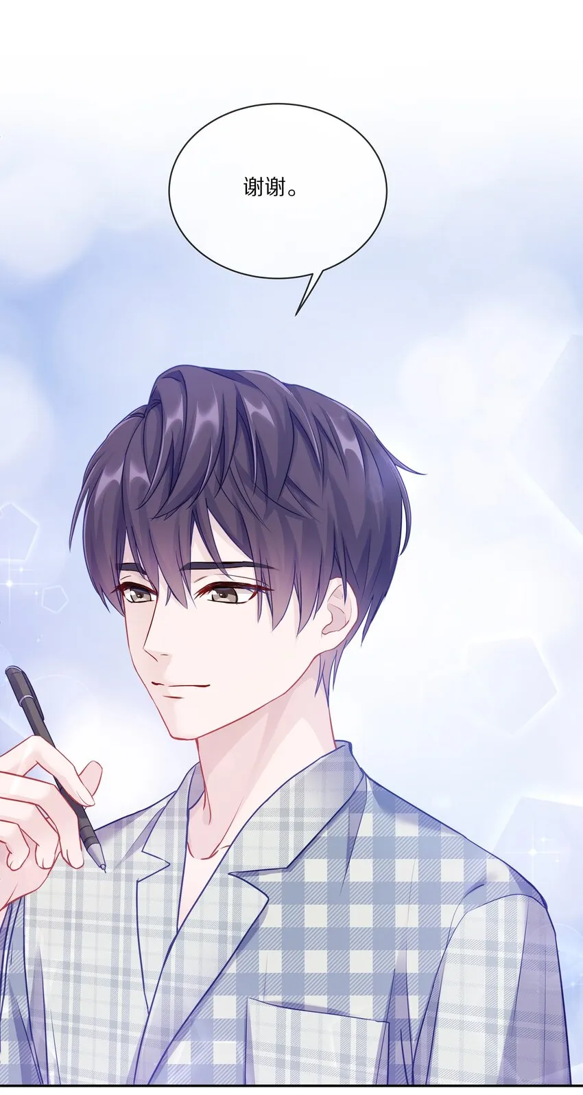 004 蒋尧，你真是猛A 第24页