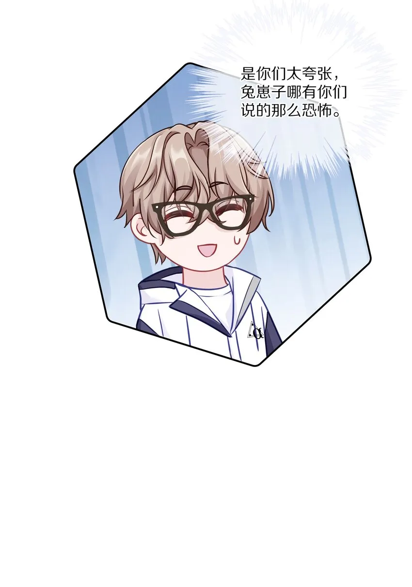 004 蒋尧，你真是猛A 第30页