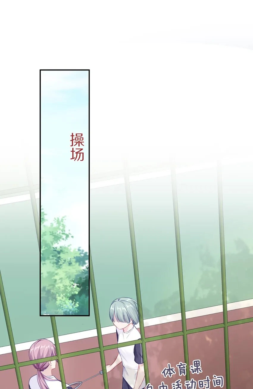 004 蒋尧，你真是猛A 第31页