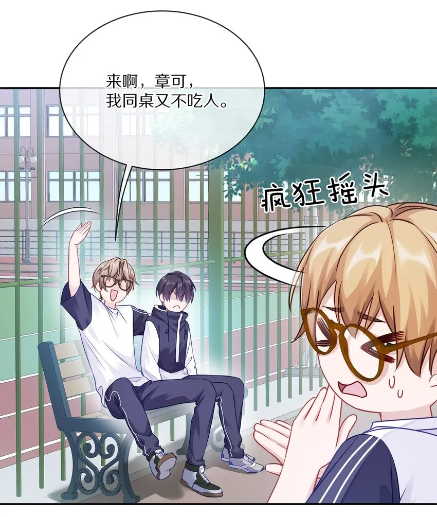 004 蒋尧，你真是猛A 第34页