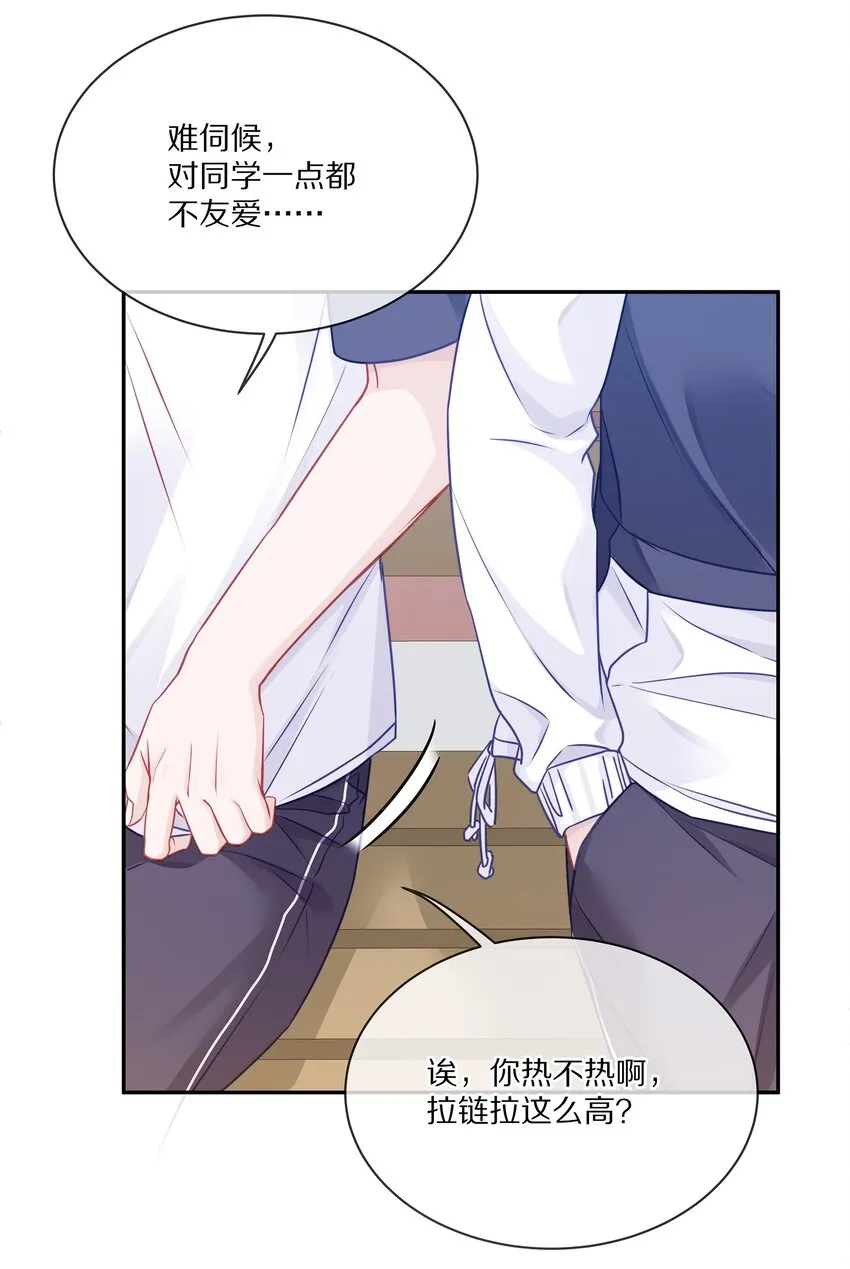 004 蒋尧，你真是猛A 第36页