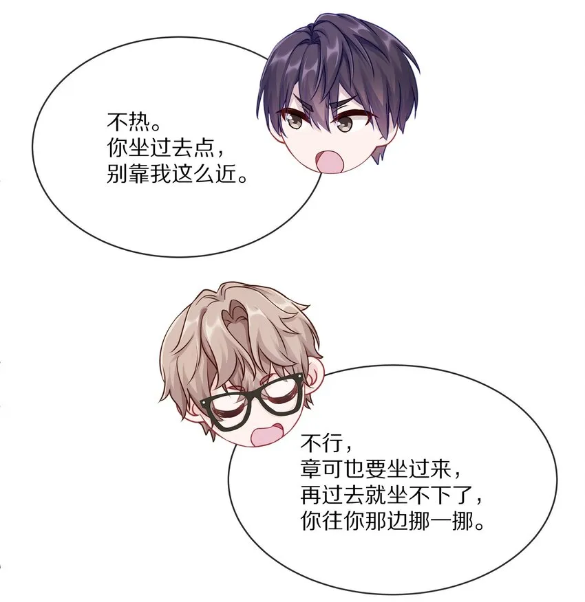 004 蒋尧，你真是猛A 第37页
