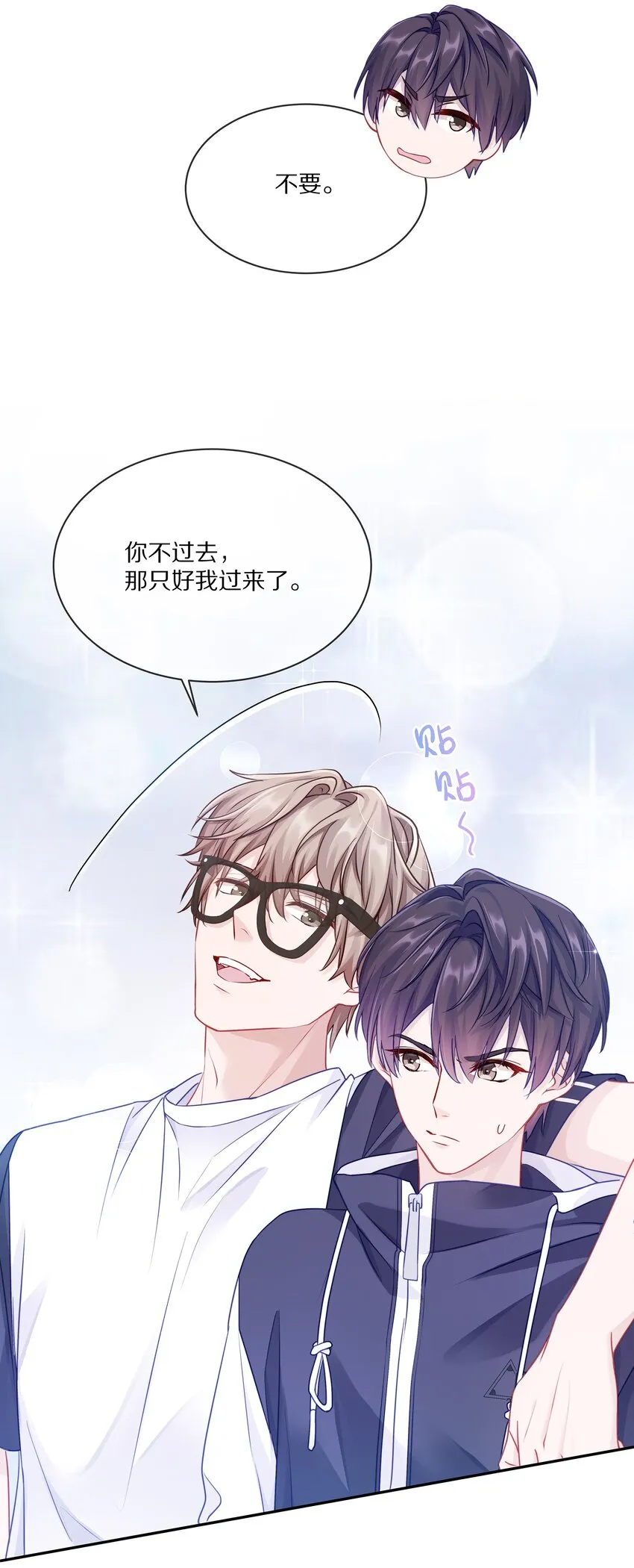 004 蒋尧，你真是猛A 第38页