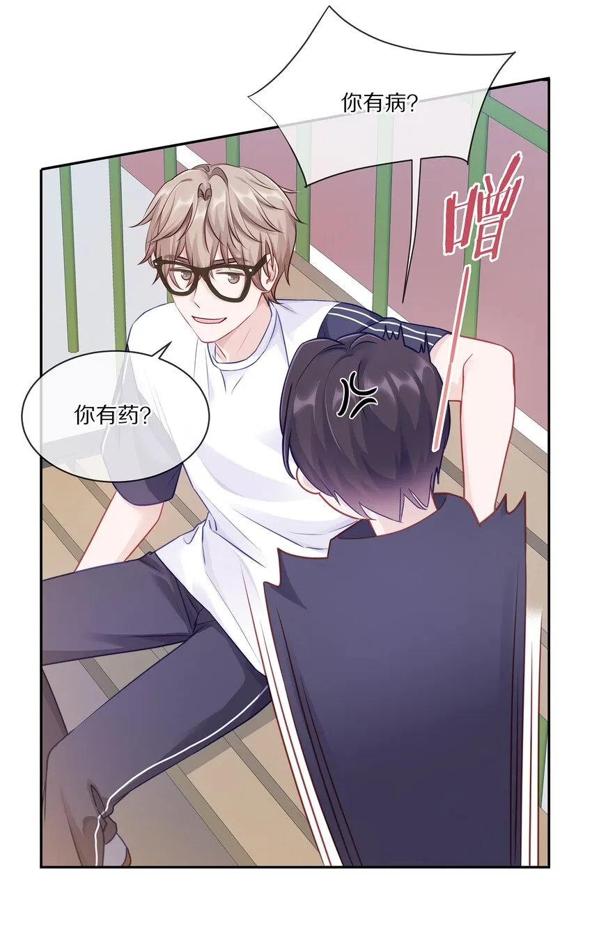 004 蒋尧，你真是猛A 第39页