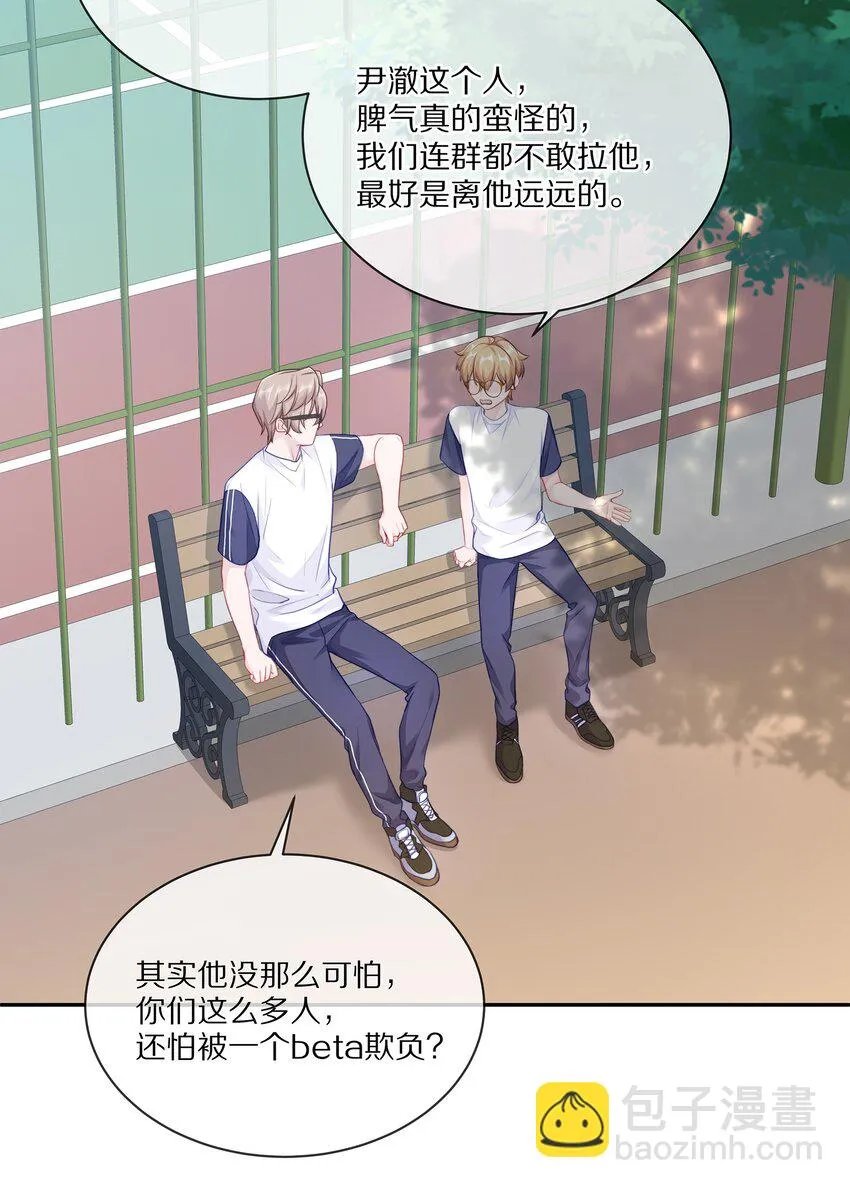 004 蒋尧，你真是猛A 第41页