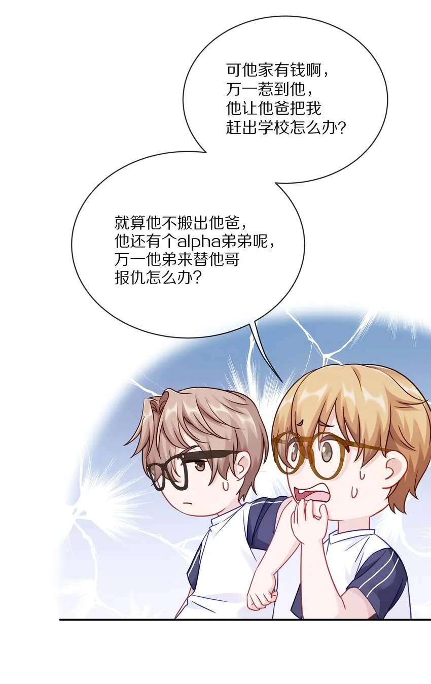 004 蒋尧，你真是猛A 第42页