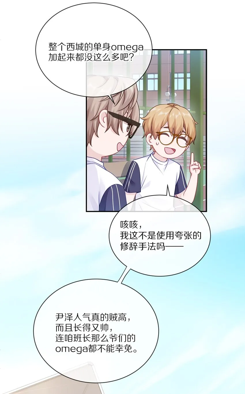 004 蒋尧，你真是猛A 第45页