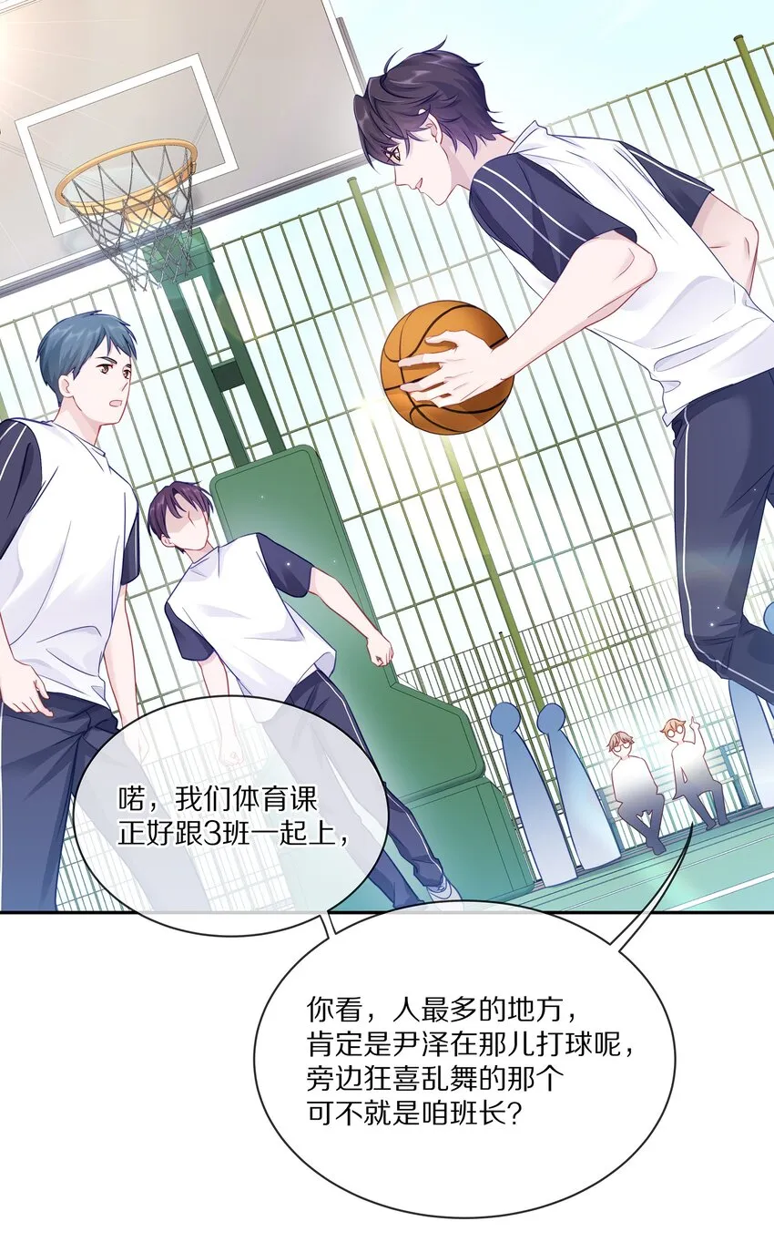 004 蒋尧，你真是猛A 第46页