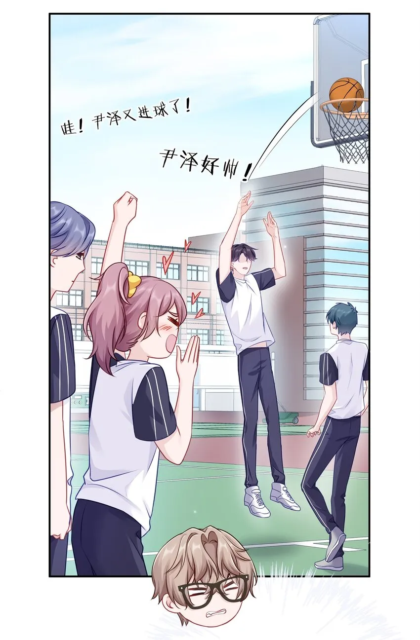 004 蒋尧，你真是猛A 第47页