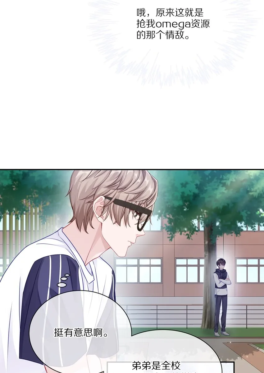 004 蒋尧，你真是猛A 第48页