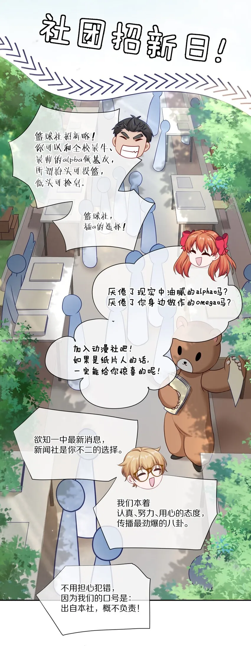 004 蒋尧，你真是猛A 第51页