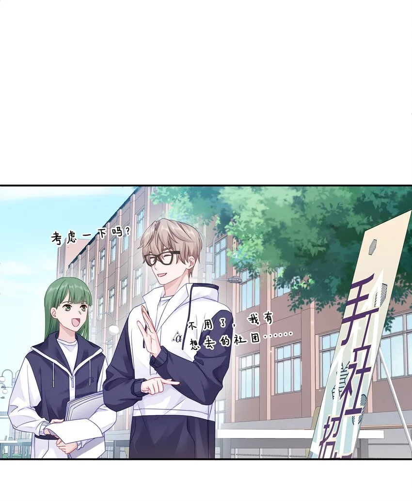 004 蒋尧，你真是猛A 第52页