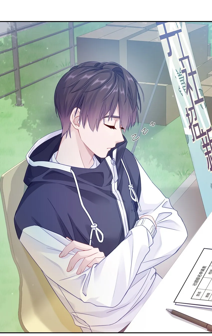 004 蒋尧，你真是猛A 第53页