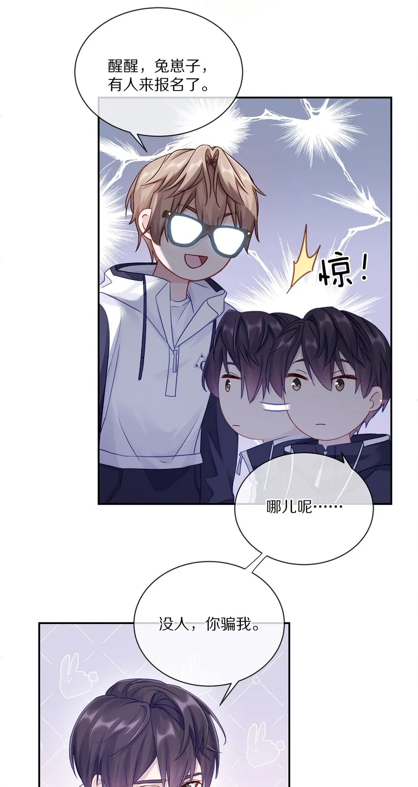 004 蒋尧，你真是猛A 第54页