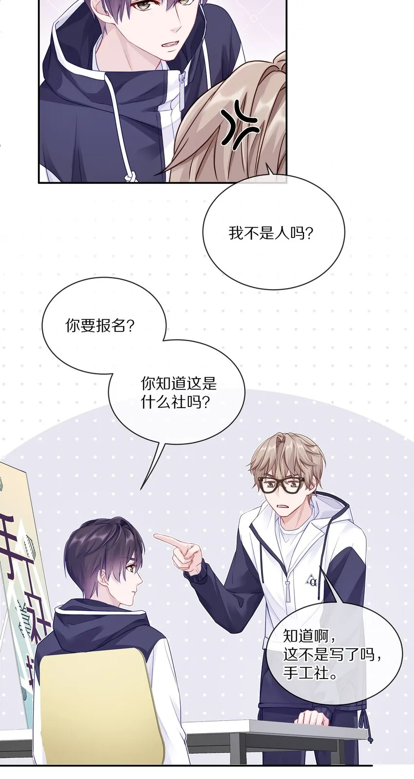 004 蒋尧，你真是猛A 第55页