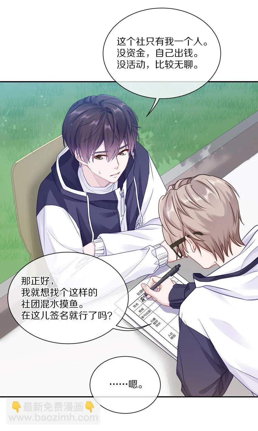 004 蒋尧，你真是猛A 第56页