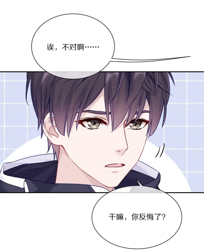 004 蒋尧，你真是猛A 第57页