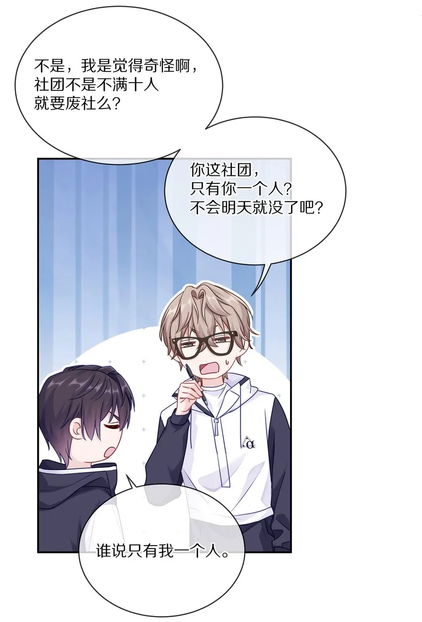 004 蒋尧，你真是猛A 第58页