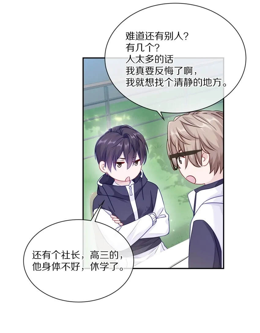 004 蒋尧，你真是猛A 第59页