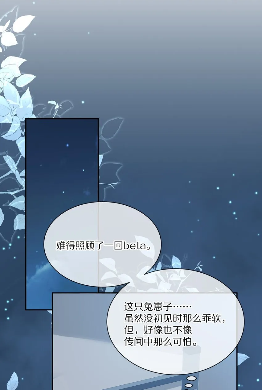 004 蒋尧，你真是猛A 第66页
