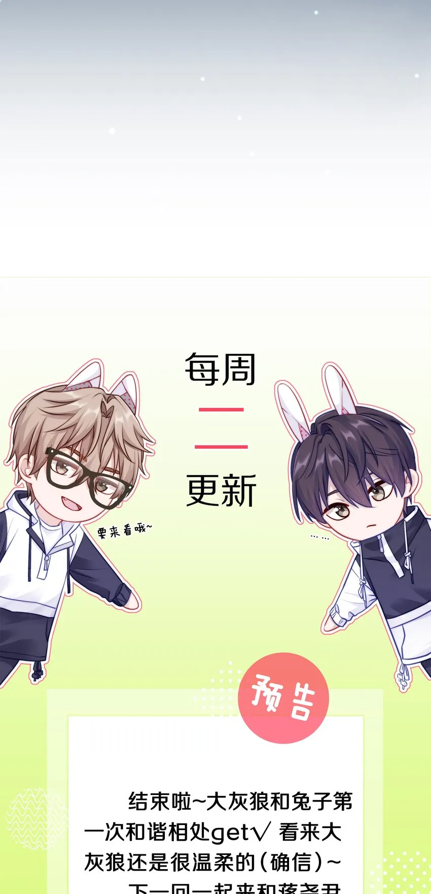 004 蒋尧，你真是猛A 第68页