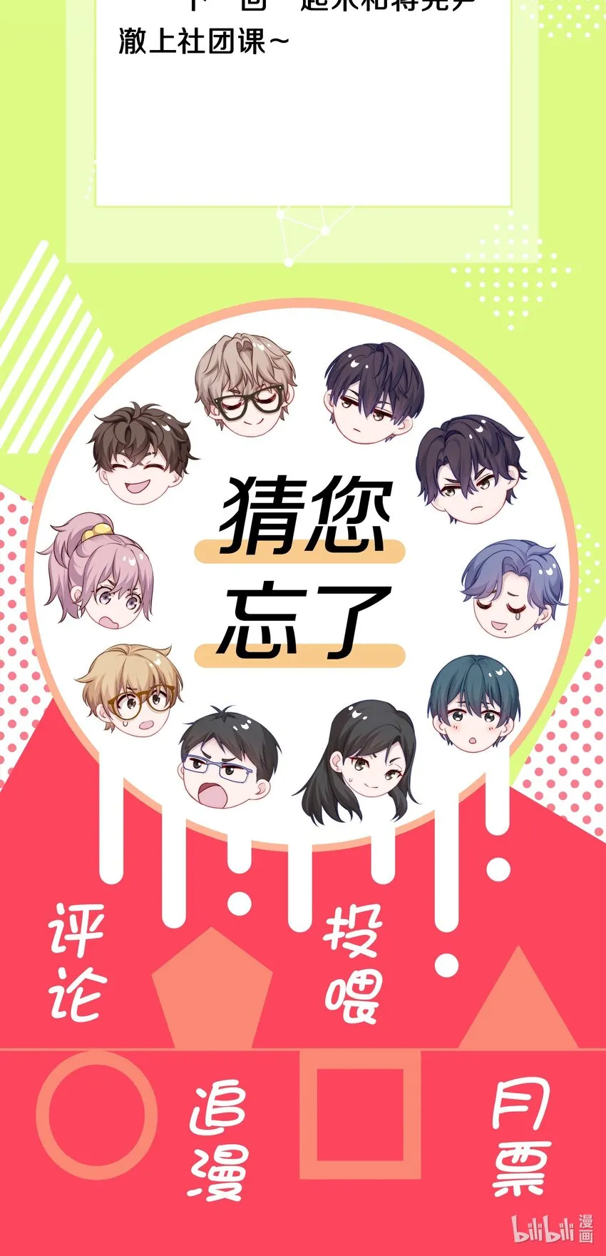 004 蒋尧，你真是猛A 第69页