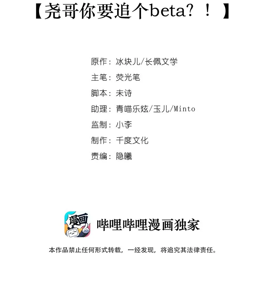 005 尧哥你要追个beta？！ 第2页